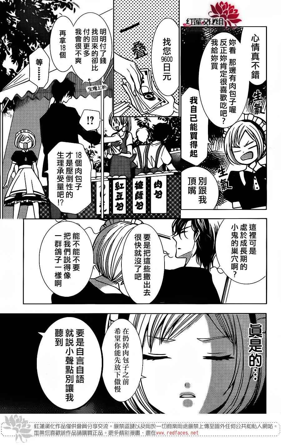 《高岭与花》漫画最新章节第22话免费下拉式在线观看章节第【3】张图片