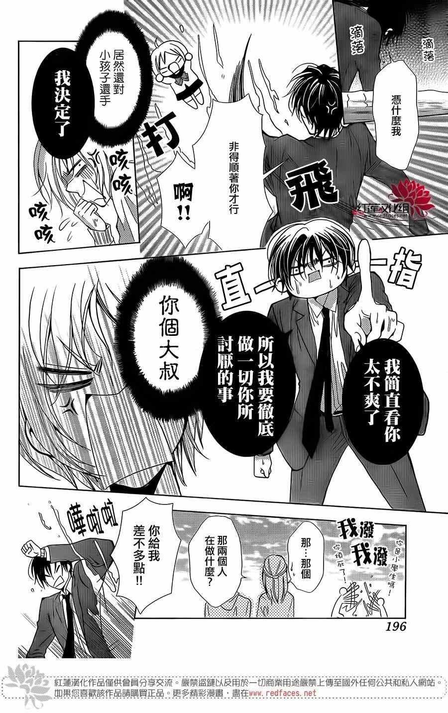 《高岭与花》漫画最新章节第7话免费下拉式在线观看章节第【23】张图片