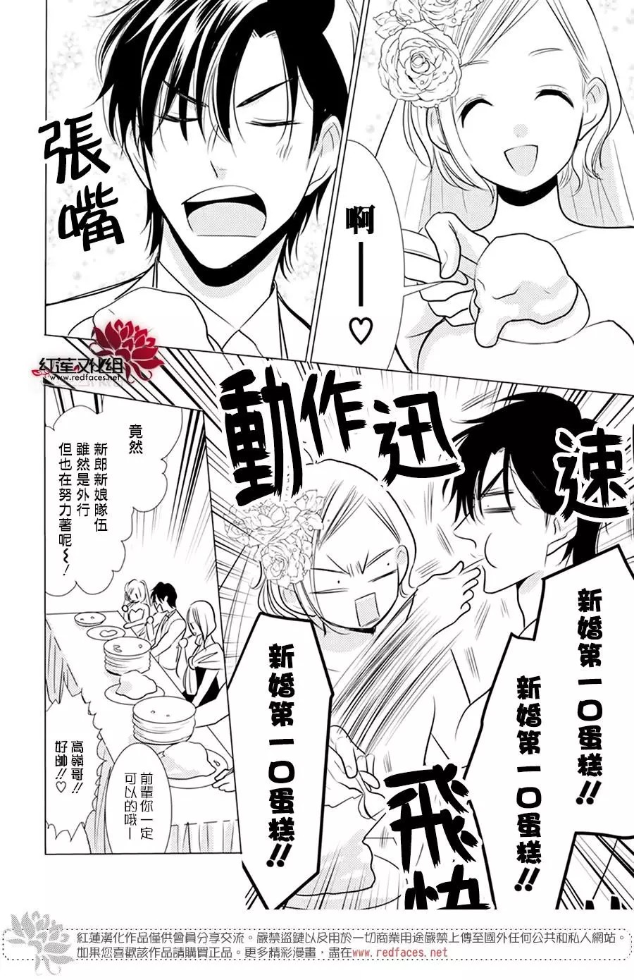 《高岭与花》漫画最新章节完结SP番外免费下拉式在线观看章节第【7】张图片