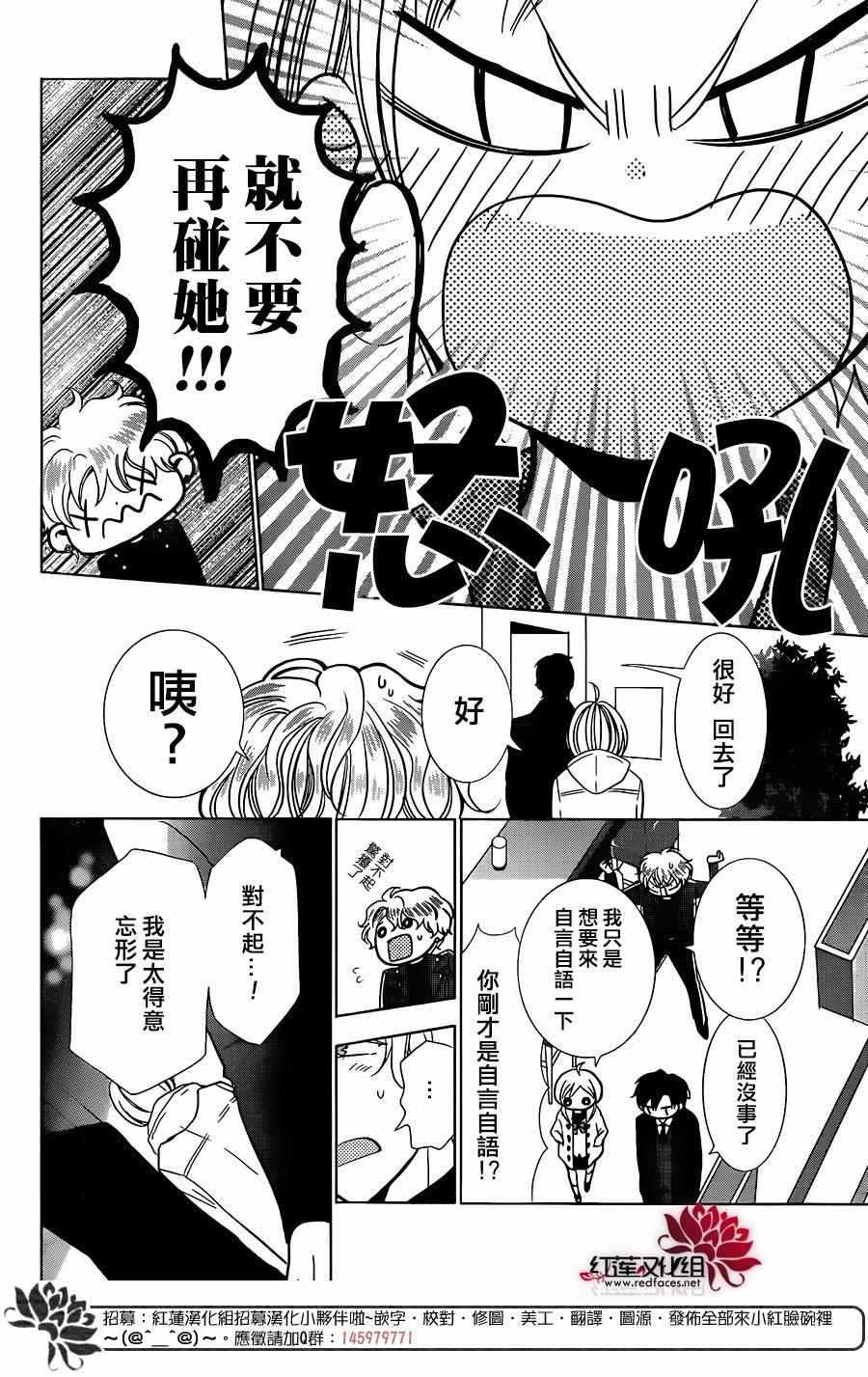 《高岭与花》漫画最新章节第29话免费下拉式在线观看章节第【22】张图片