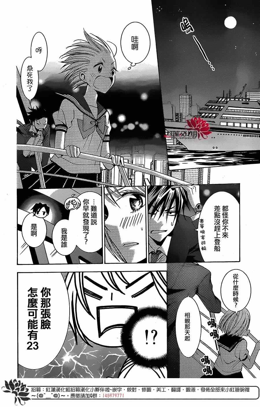 《高岭与花》漫画最新章节前篇免费下拉式在线观看章节第【41】张图片