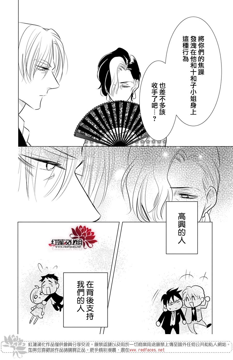 《高岭与花》漫画最新章节第100话免费下拉式在线观看章节第【29】张图片