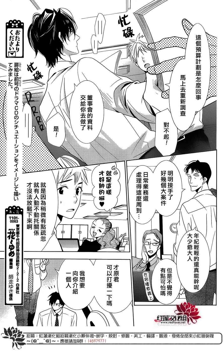 《高岭与花》漫画最新章节第17话免费下拉式在线观看章节第【14】张图片