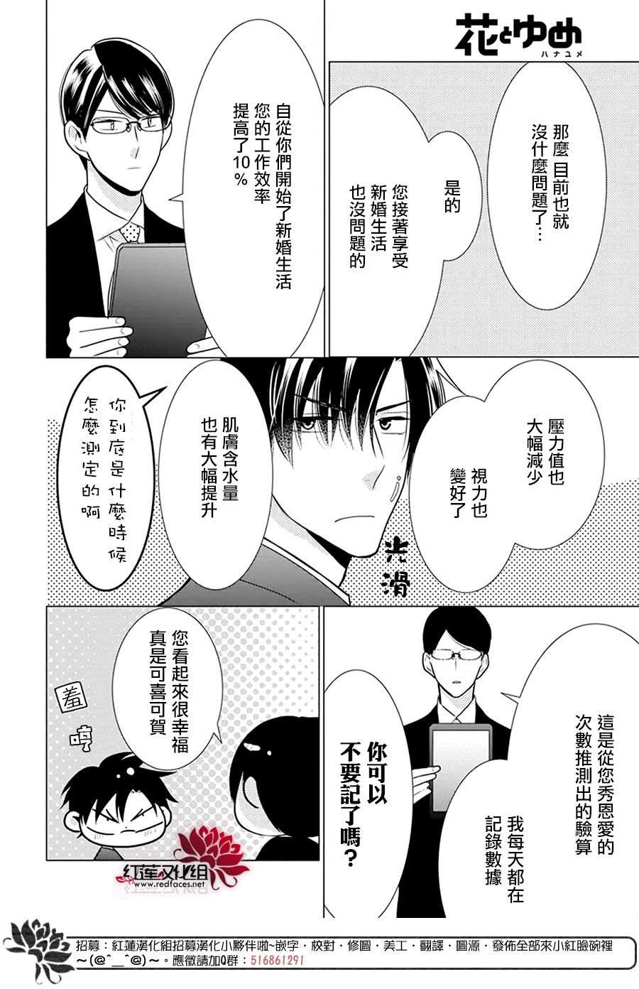 《高岭与花》漫画最新章节第99话免费下拉式在线观看章节第【13】张图片