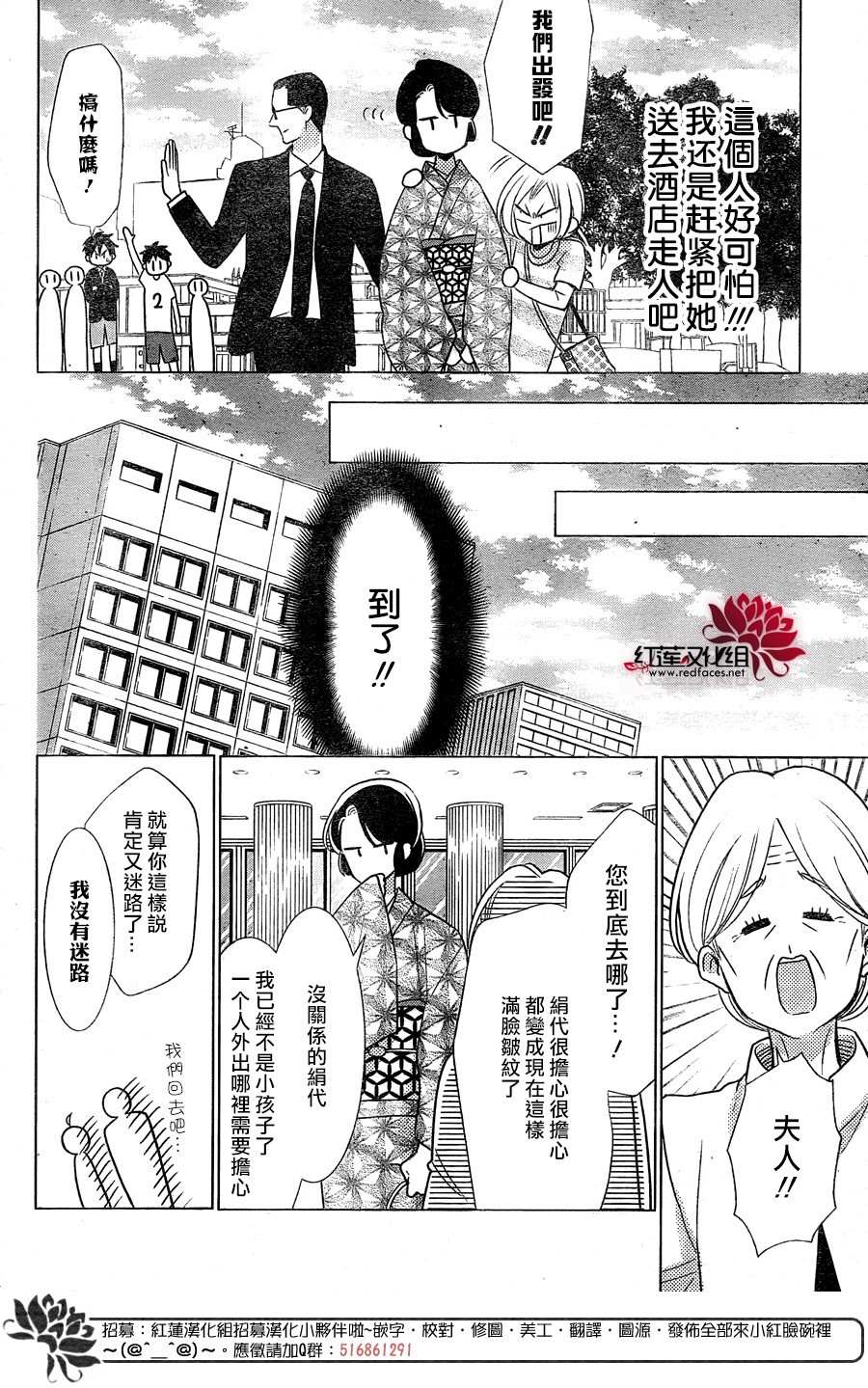 《高岭与花》漫画最新章节第81话免费下拉式在线观看章节第【18】张图片