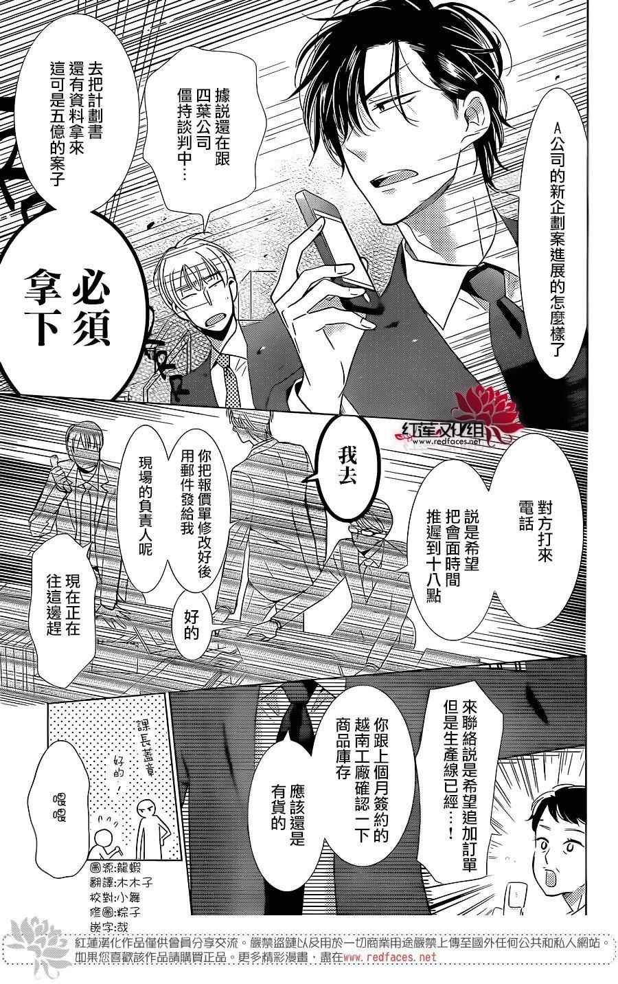 《高岭与花》漫画最新章节第44话免费下拉式在线观看章节第【2】张图片