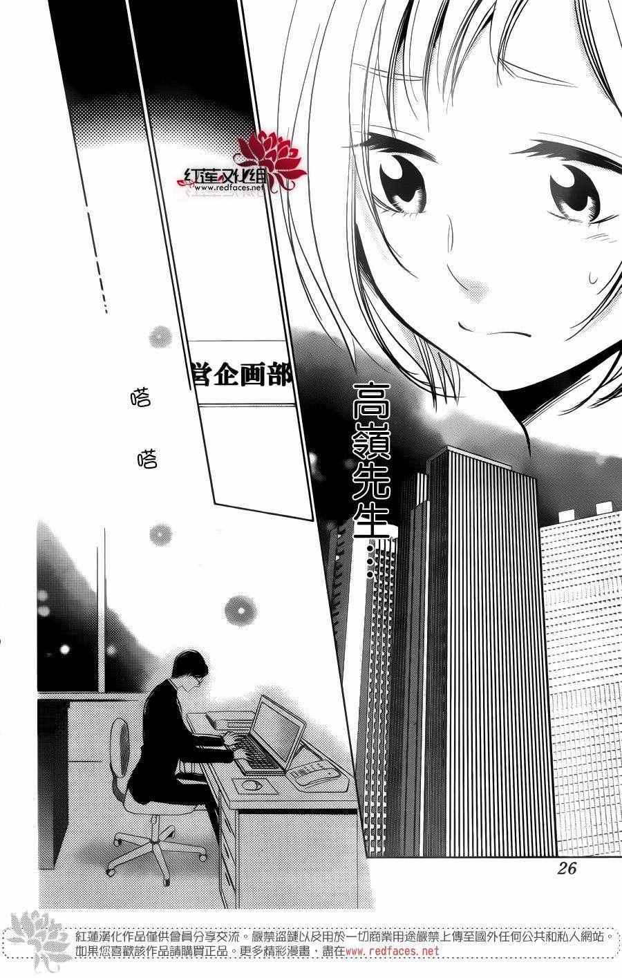 《高岭与花》漫画最新章节第32话免费下拉式在线观看章节第【16】张图片