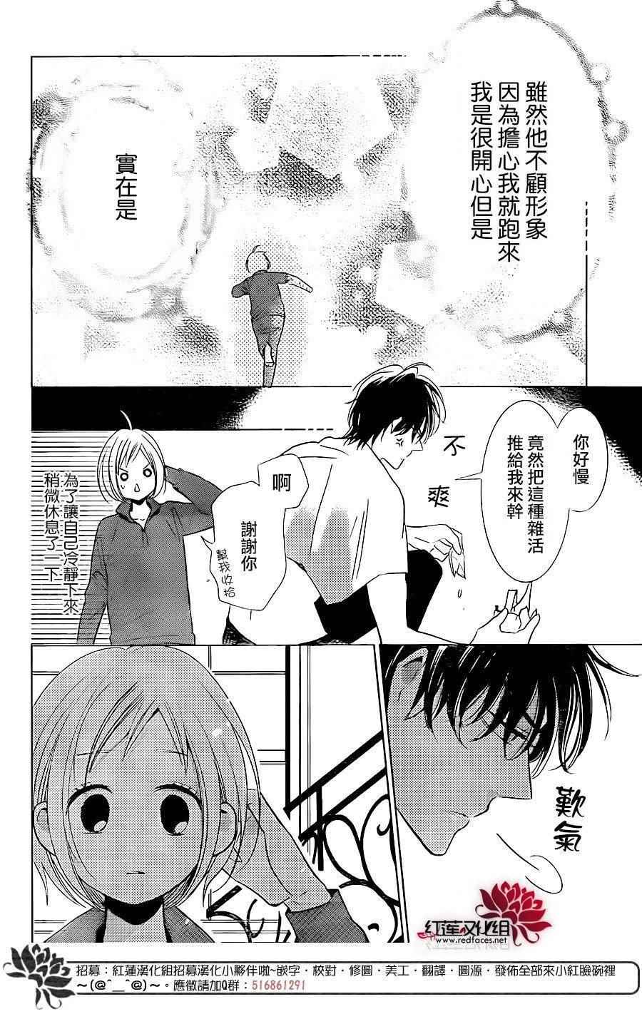 《高岭与花》漫画最新章节第46话免费下拉式在线观看章节第【23】张图片