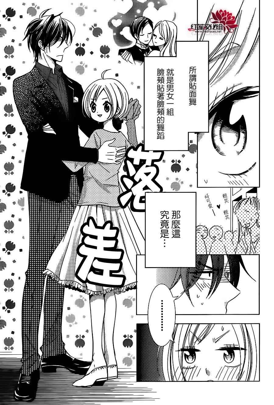 《高岭与花》漫画最新章节第11话免费下拉式在线观看章节第【21】张图片