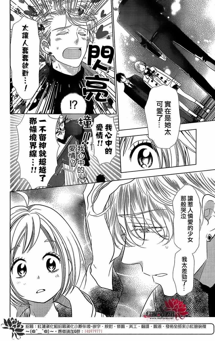 《高岭与花》漫画最新章节第29话免费下拉式在线观看章节第【24】张图片