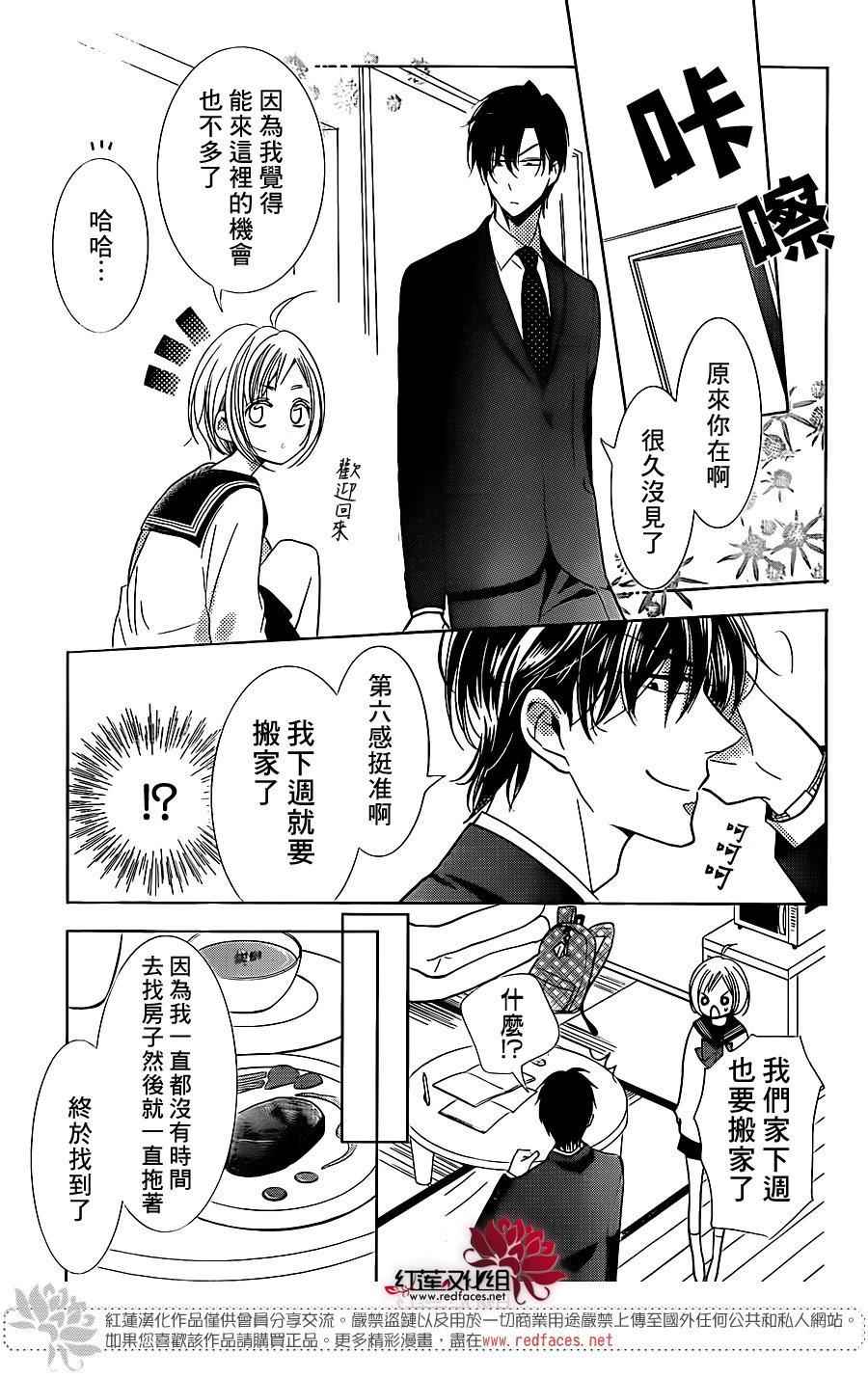 《高岭与花》漫画最新章节第45话免费下拉式在线观看章节第【12】张图片