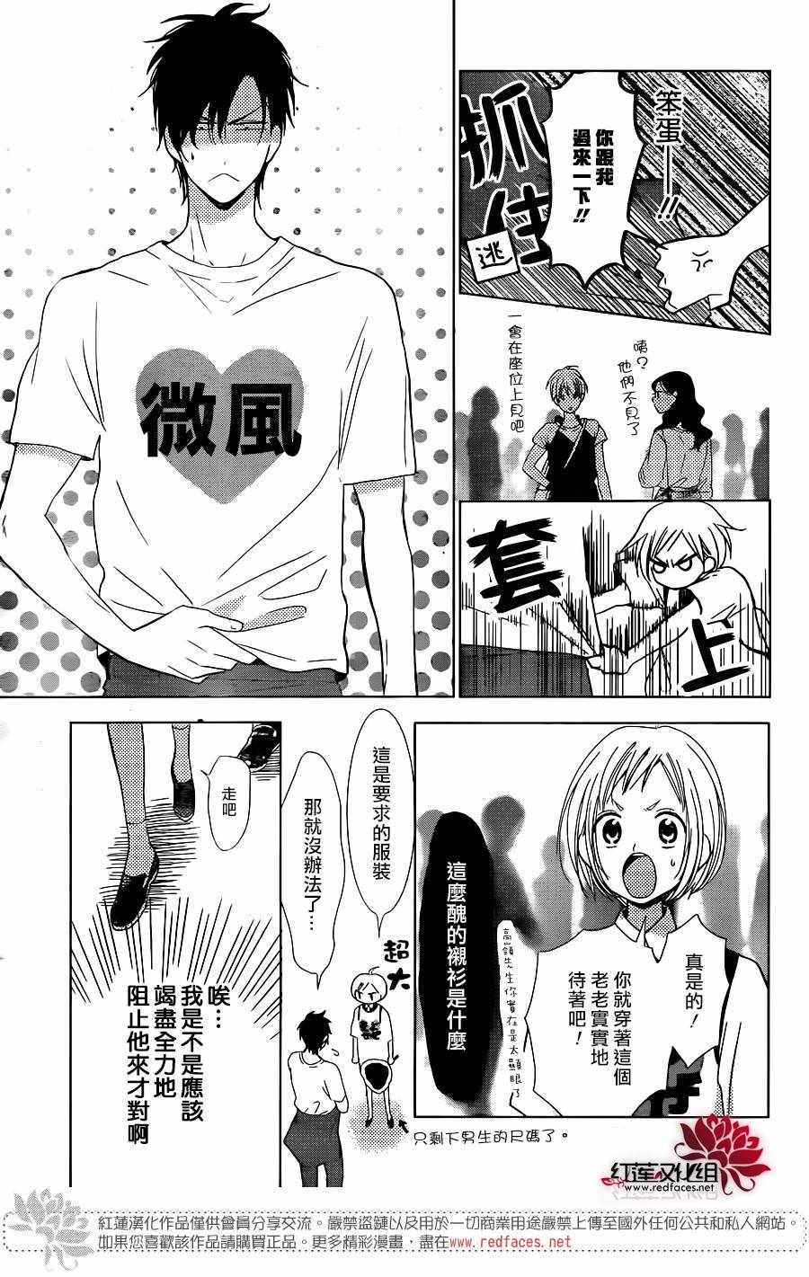 《高岭与花》漫画最新章节第56话免费下拉式在线观看章节第【11】张图片