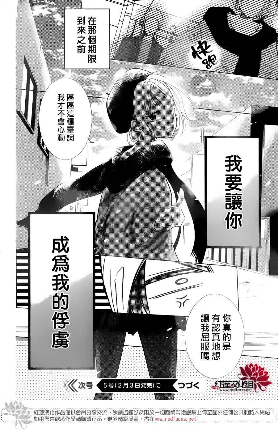 《高岭与花》漫画最新章节第42话免费下拉式在线观看章节第【30】张图片