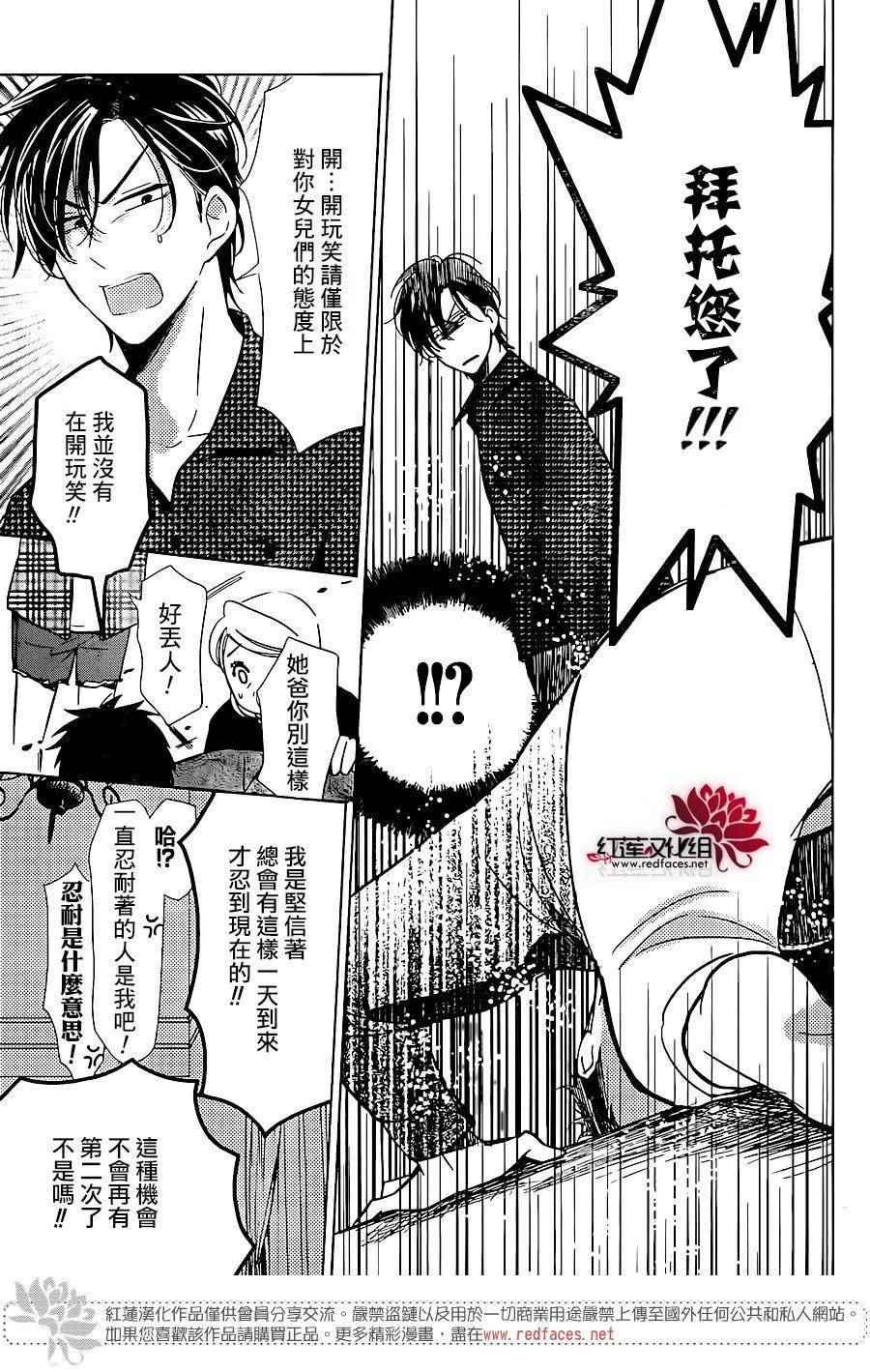 《高岭与花》漫画最新章节第46话免费下拉式在线观看章节第【9】张图片