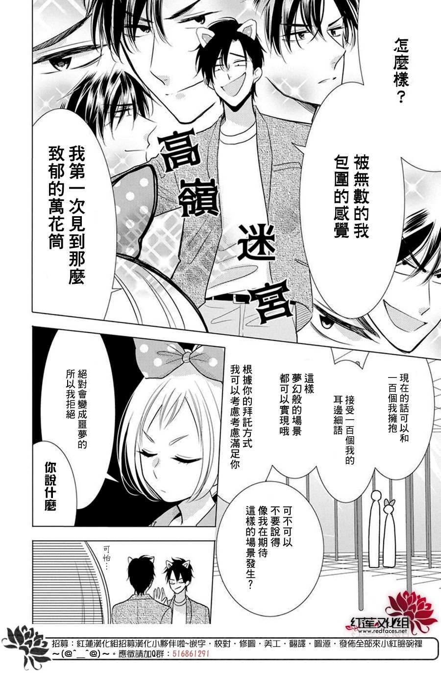 《高岭与花》漫画最新章节第83话免费下拉式在线观看章节第【14】张图片