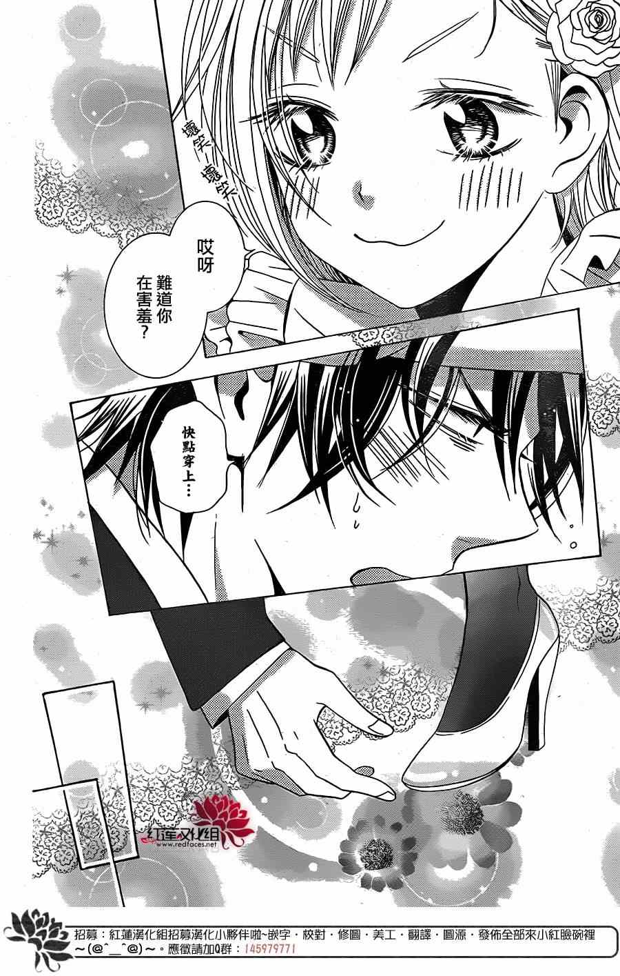 《高岭与花》漫画最新章节前篇免费下拉式在线观看章节第【31】张图片