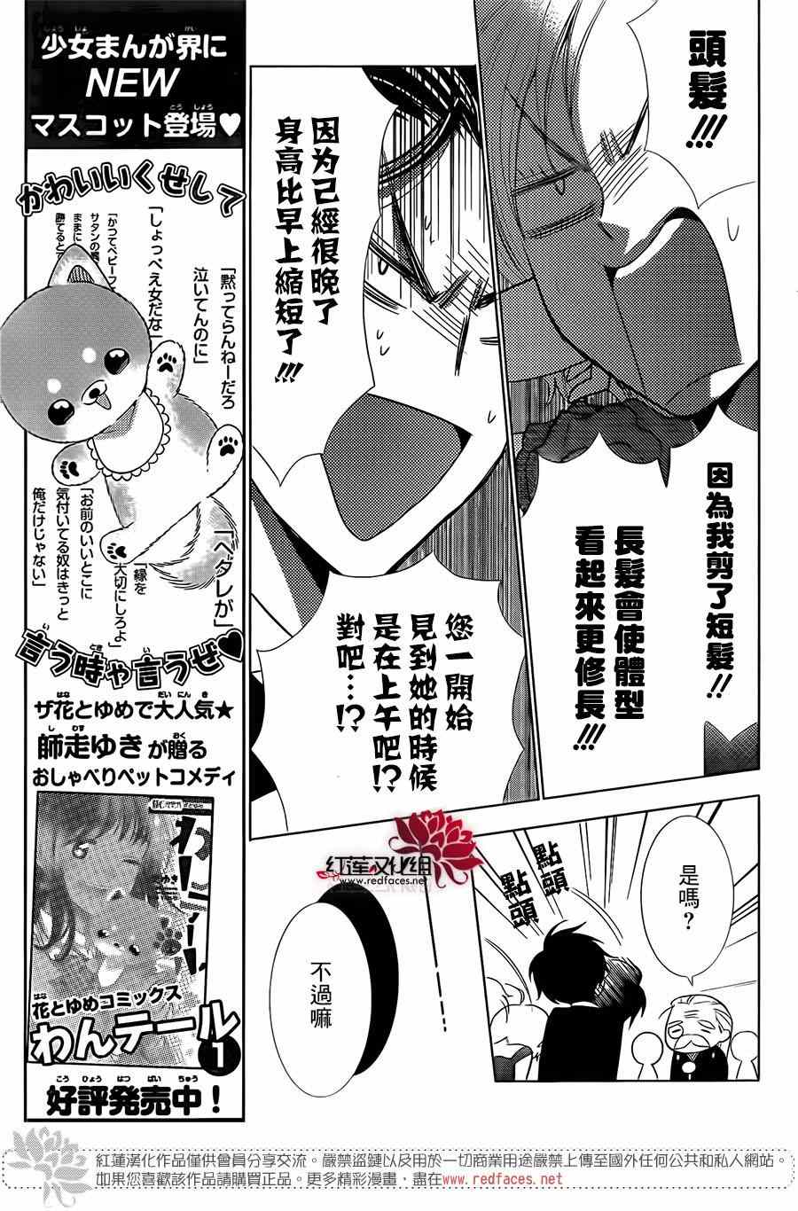 《高岭与花》漫画最新章节第6话免费下拉式在线观看章节第【13】张图片