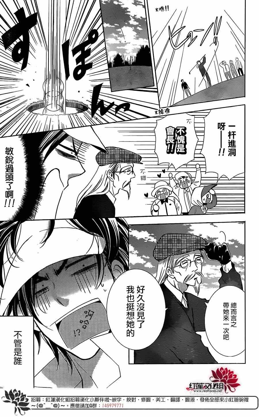 《高岭与花》漫画最新章节第5话免费下拉式在线观看章节第【3】张图片