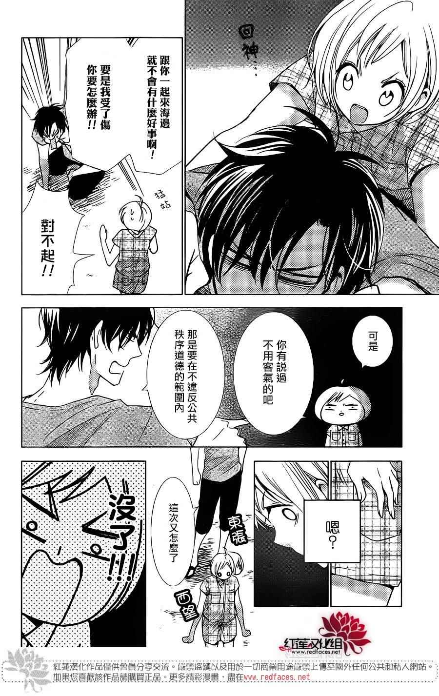 《高岭与花》漫画最新章节第16话免费下拉式在线观看章节第【16】张图片