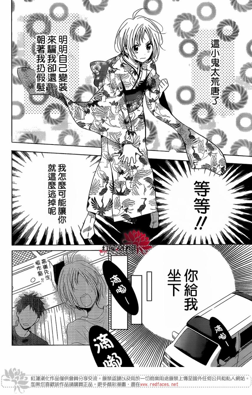 《高岭与花》漫画最新章节第64话免费下拉式在线观看章节第【2】张图片