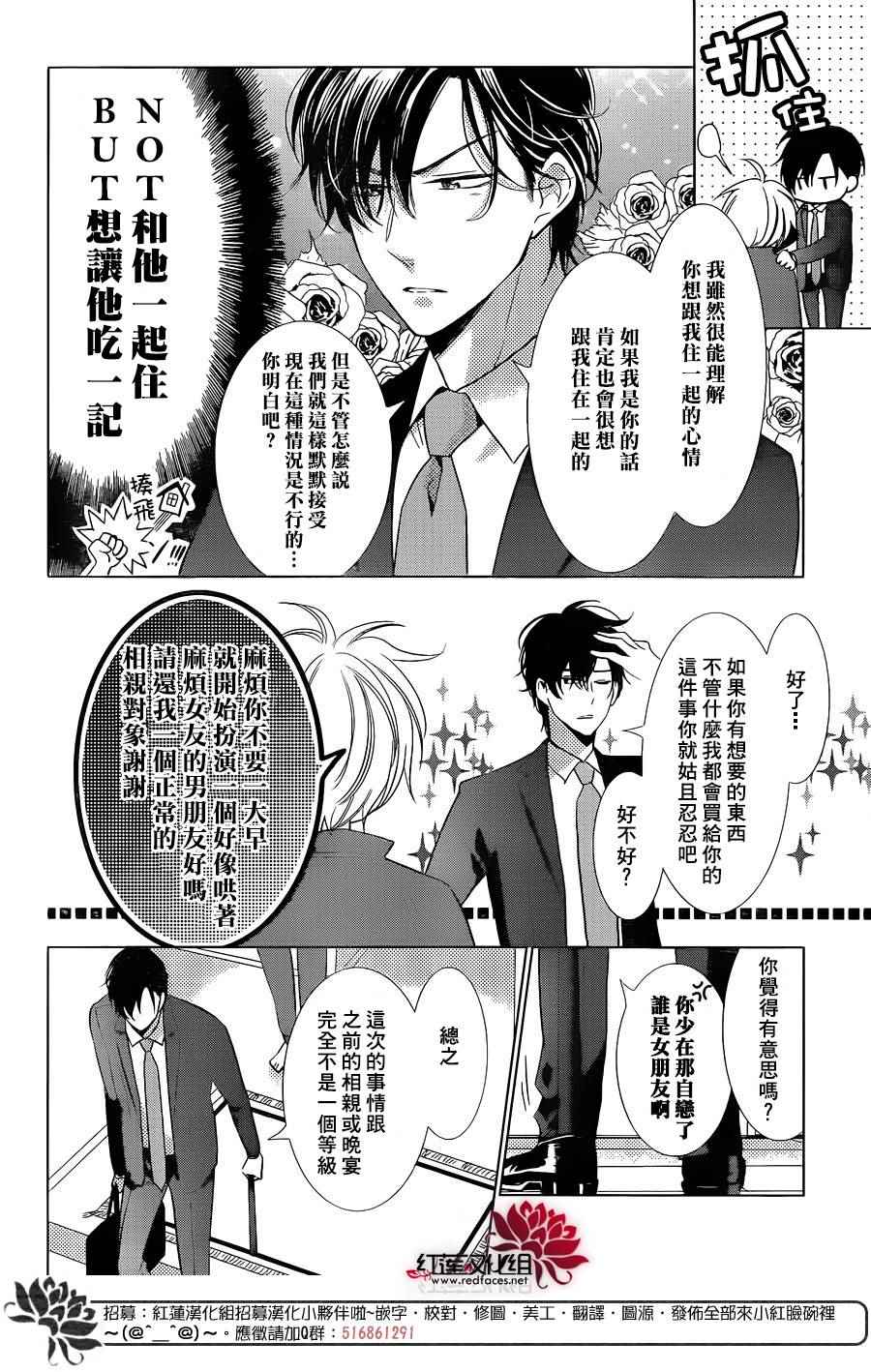 《高岭与花》漫画最新章节第47话免费下拉式在线观看章节第【4】张图片