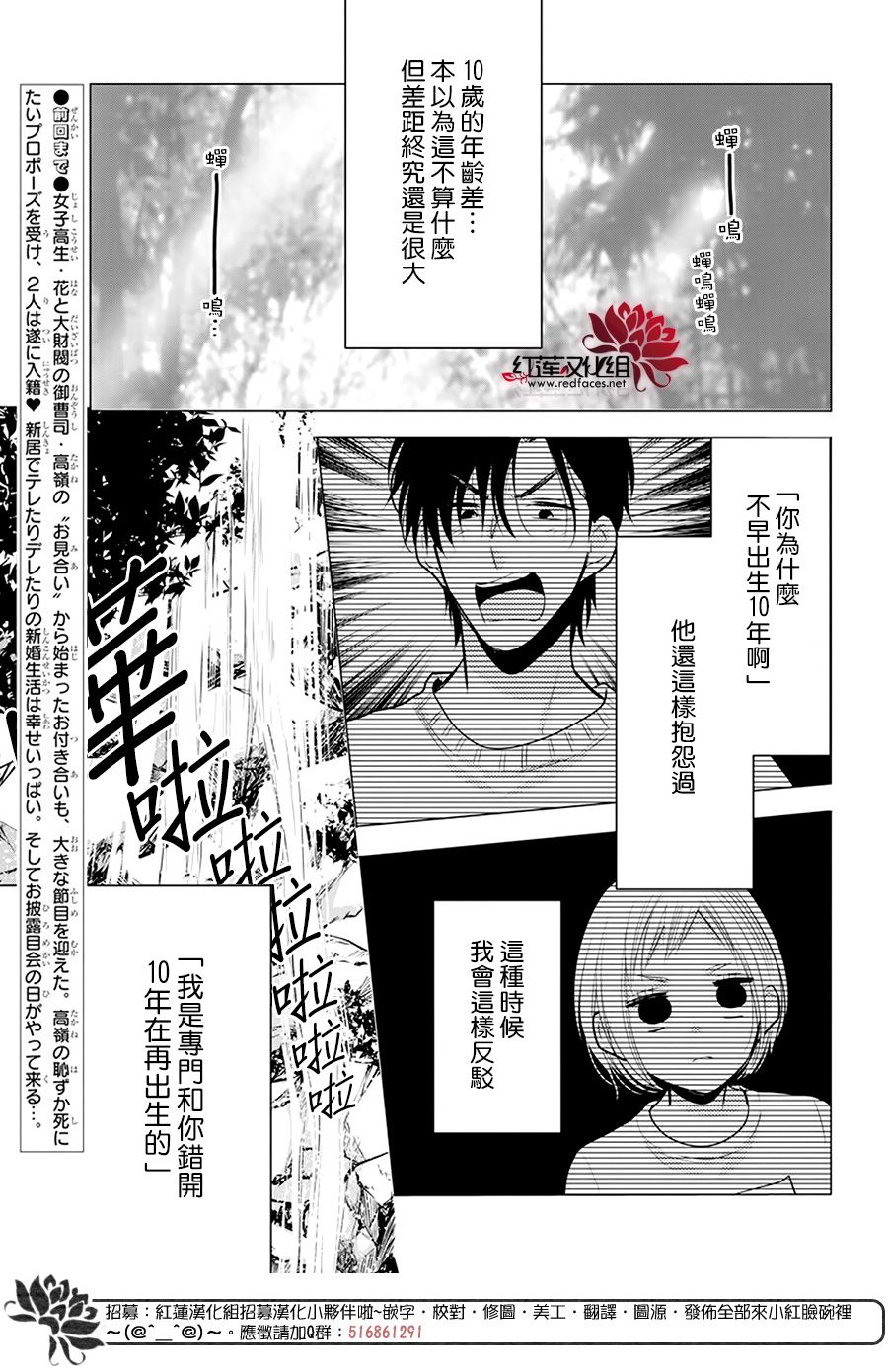 《高岭与花》漫画最新章节第100话免费下拉式在线观看章节第【2】张图片