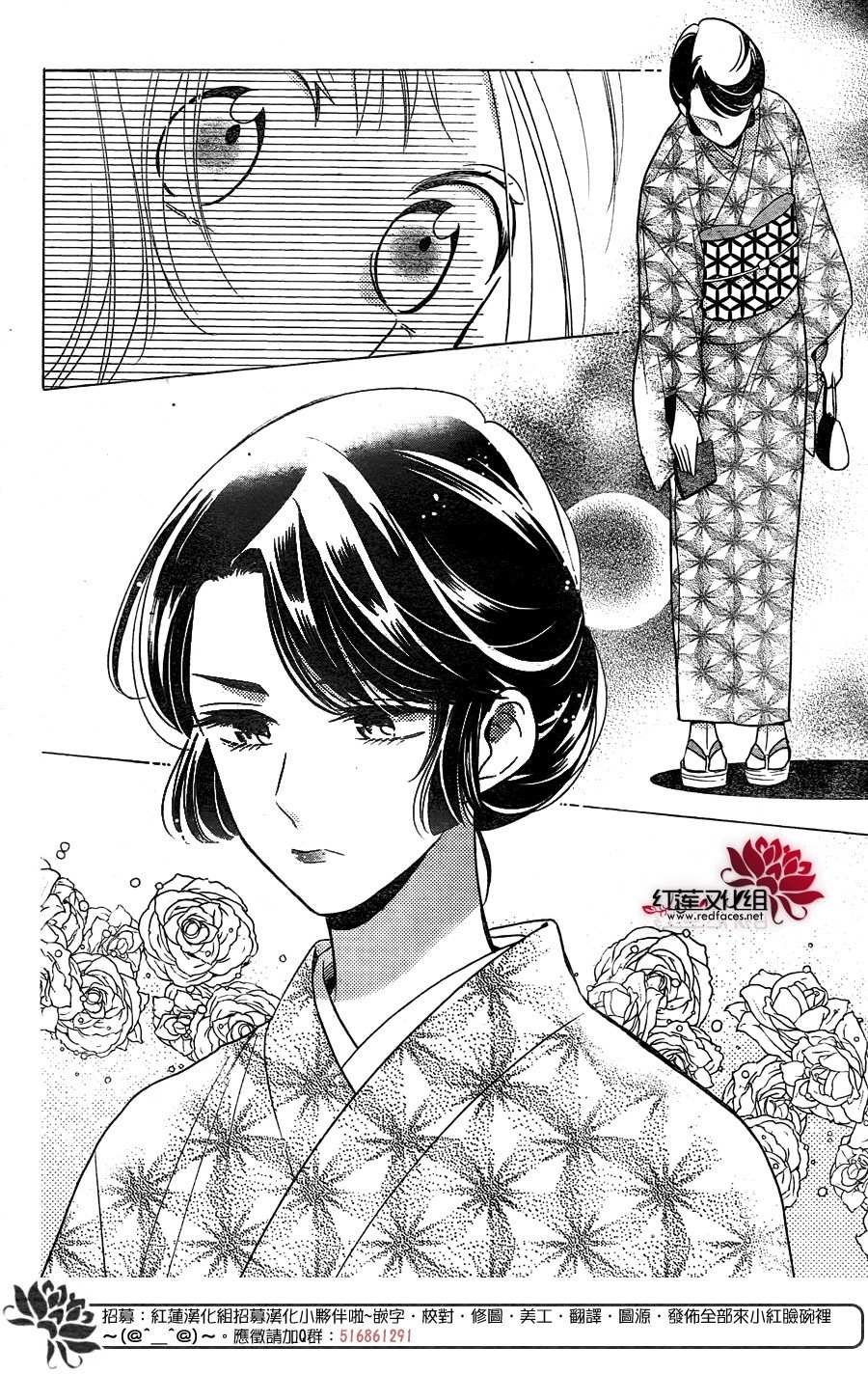 《高岭与花》漫画最新章节第81话免费下拉式在线观看章节第【4】张图片