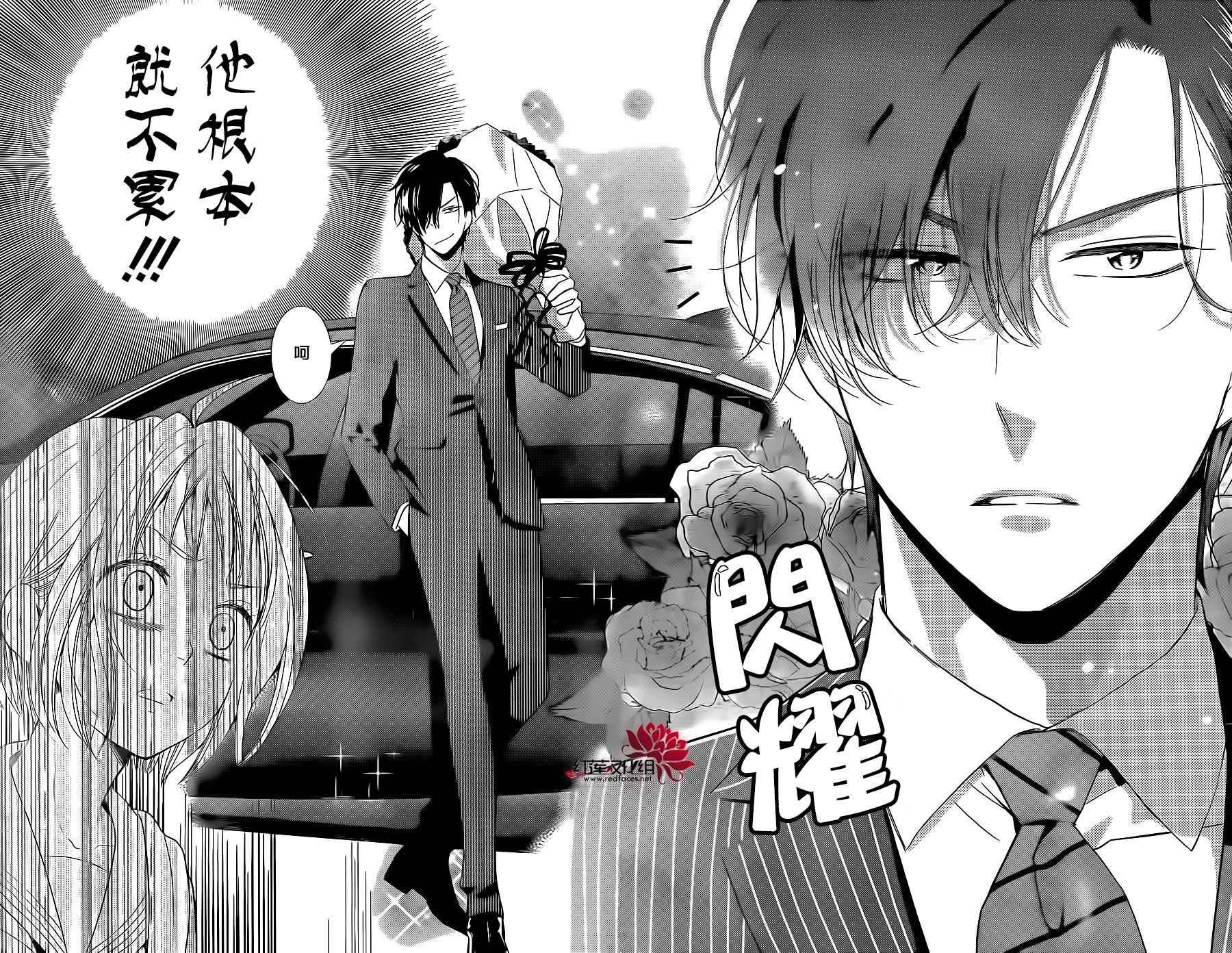 《高岭与花》漫画最新章节第44话免费下拉式在线观看章节第【17】张图片