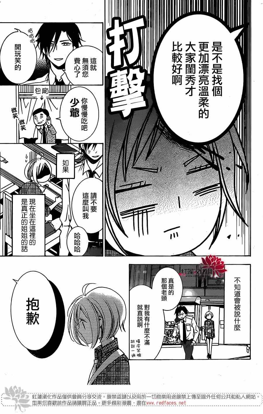 《高岭与花》漫画最新章节前篇免费下拉式在线观看章节第【24】张图片