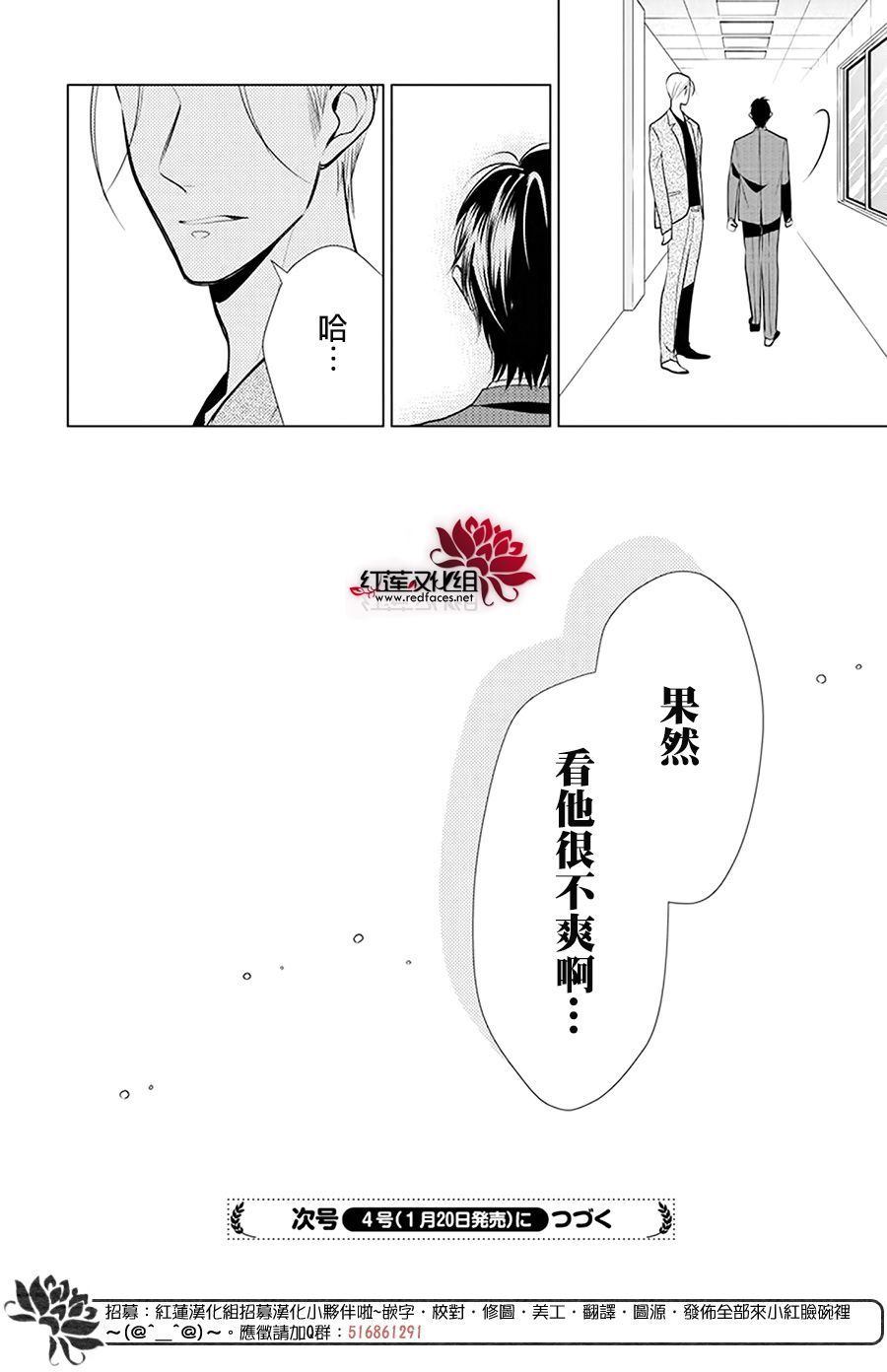 《高岭与花》漫画最新章节第93话免费下拉式在线观看章节第【30】张图片