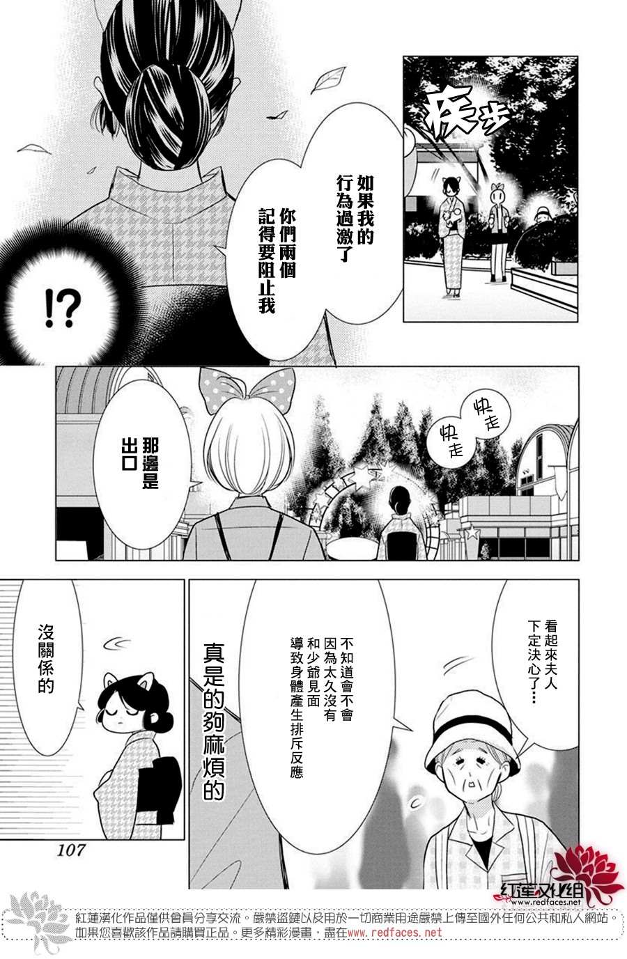 《高岭与花》漫画最新章节第83话免费下拉式在线观看章节第【25】张图片