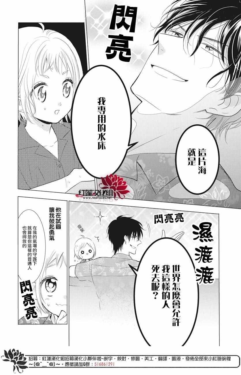 《高岭与花》漫画最新章节第75话免费下拉式在线观看章节第【26】张图片