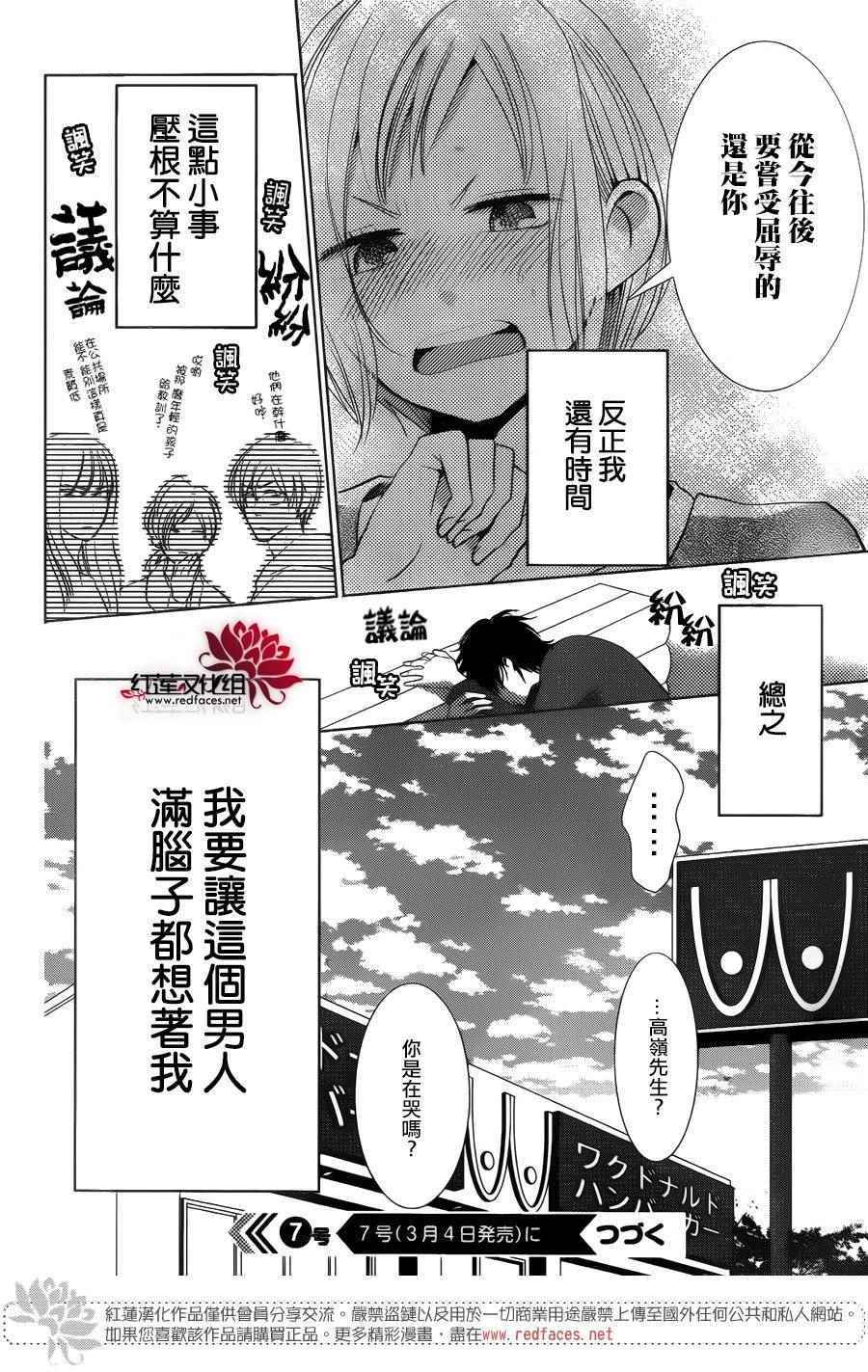 《高岭与花》漫画最新章节第43话免费下拉式在线观看章节第【30】张图片