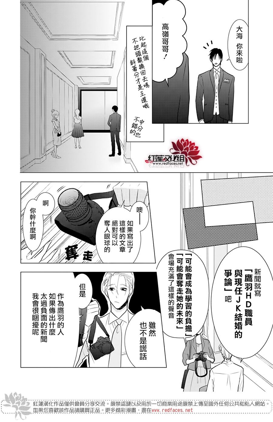 《高岭与花》漫画最新章节第100话免费下拉式在线观看章节第【13】张图片