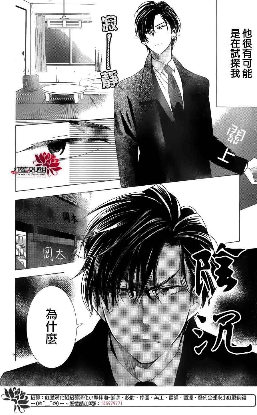 《高岭与花》漫画最新章节第37话免费下拉式在线观看章节第【4】张图片