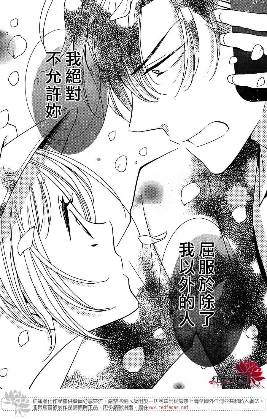 《高岭与花》漫画最新章节第20话免费下拉式在线观看章节第【30】张图片