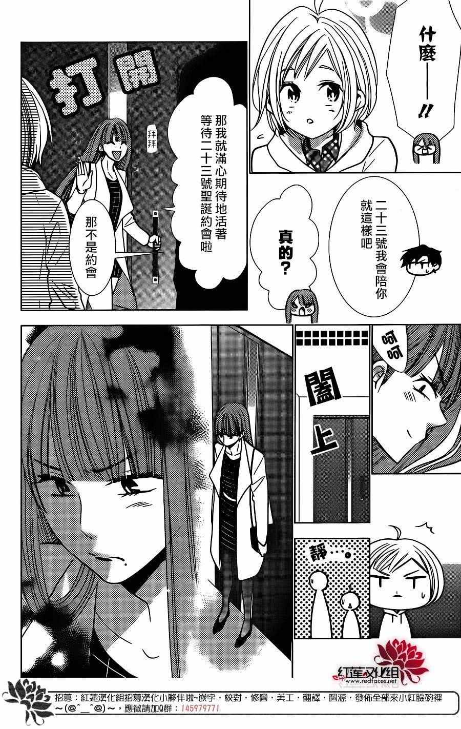 《高岭与花》漫画最新章节第25话免费下拉式在线观看章节第【13】张图片