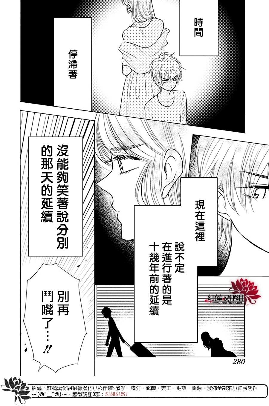 《高岭与花》漫画最新章节第84话免费下拉式在线观看章节第【7】张图片