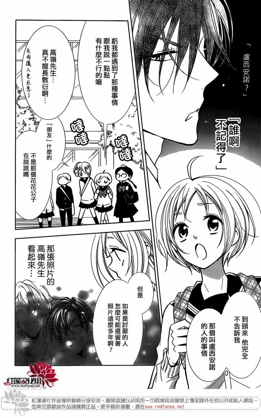 《高岭与花》漫画最新章节第10话免费下拉式在线观看章节第【2】张图片