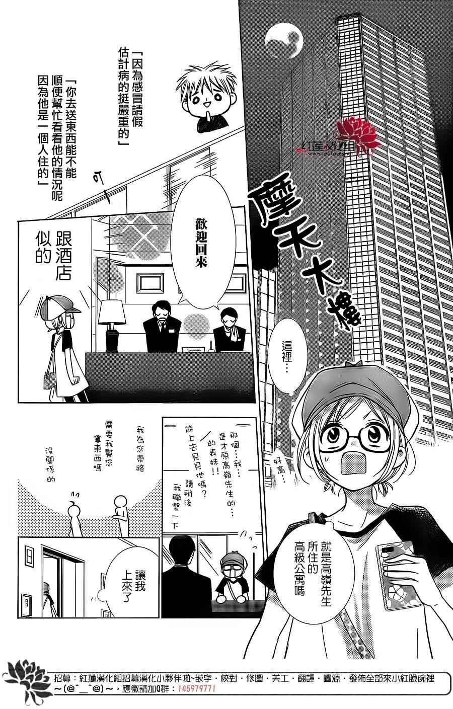 《高岭与花》漫画最新章节第13话免费下拉式在线观看章节第【11】张图片