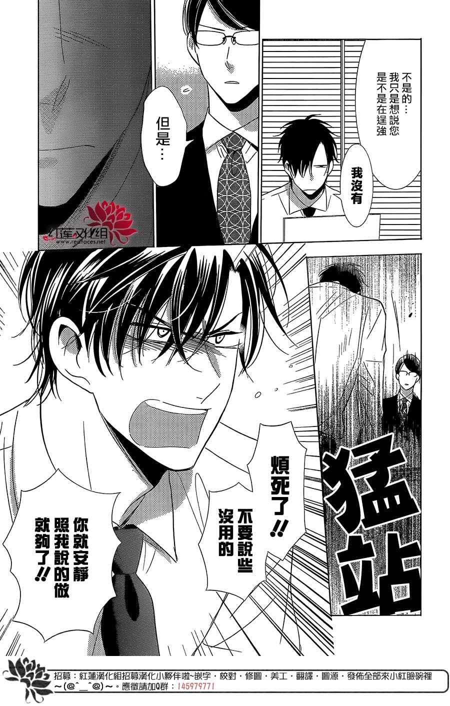 《高岭与花》漫画最新章节第60话免费下拉式在线观看章节第【9】张图片