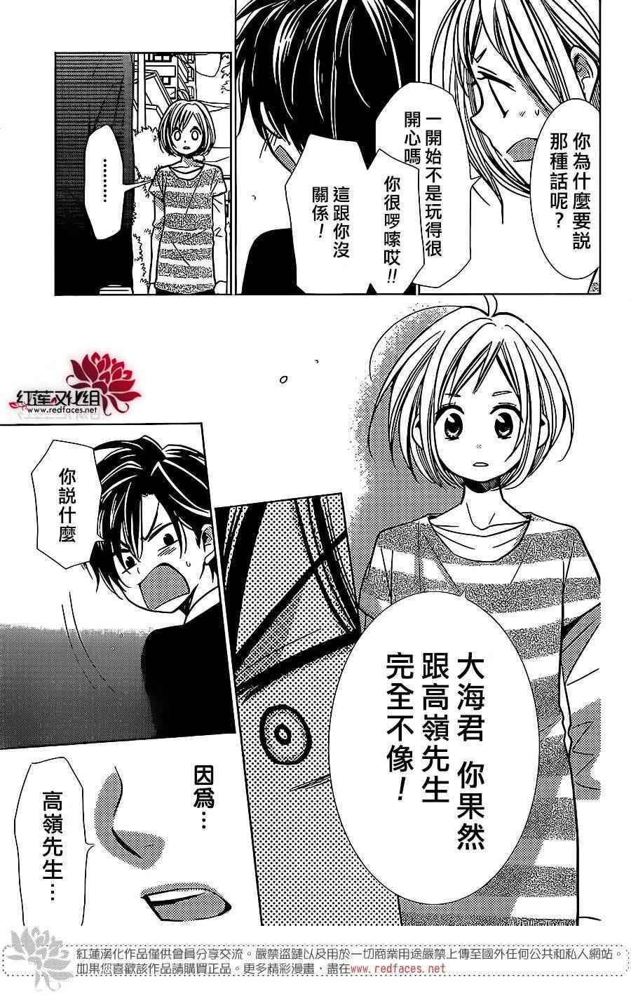 《高岭与花》漫画最新章节第23话免费下拉式在线观看章节第【21】张图片