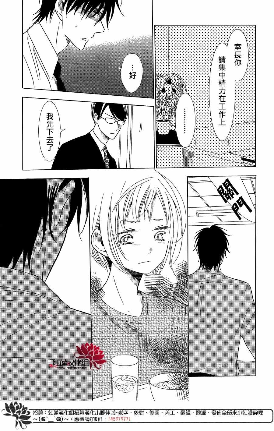 《高岭与花》漫画最新章节第60话免费下拉式在线观看章节第【11】张图片