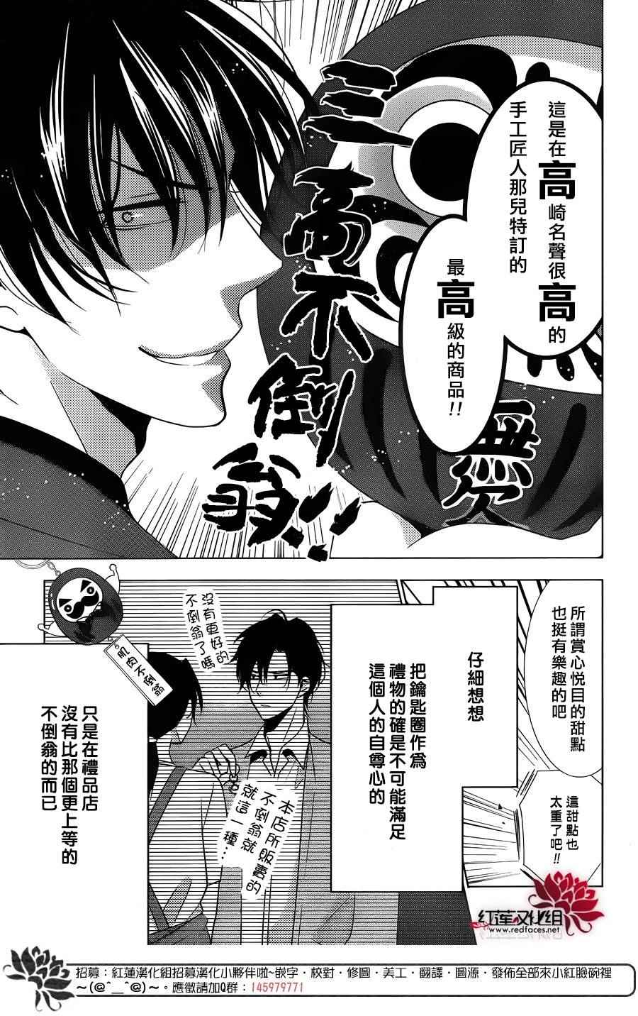 《高岭与花》漫画最新章节第17话免费下拉式在线观看章节第【6】张图片