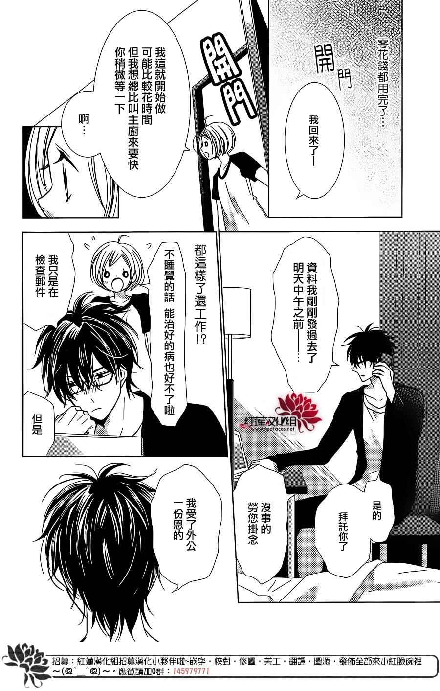 《高岭与花》漫画最新章节第13话免费下拉式在线观看章节第【17】张图片