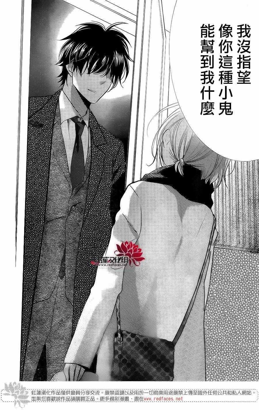 《高岭与花》漫画最新章节第32话免费下拉式在线观看章节第【28】张图片