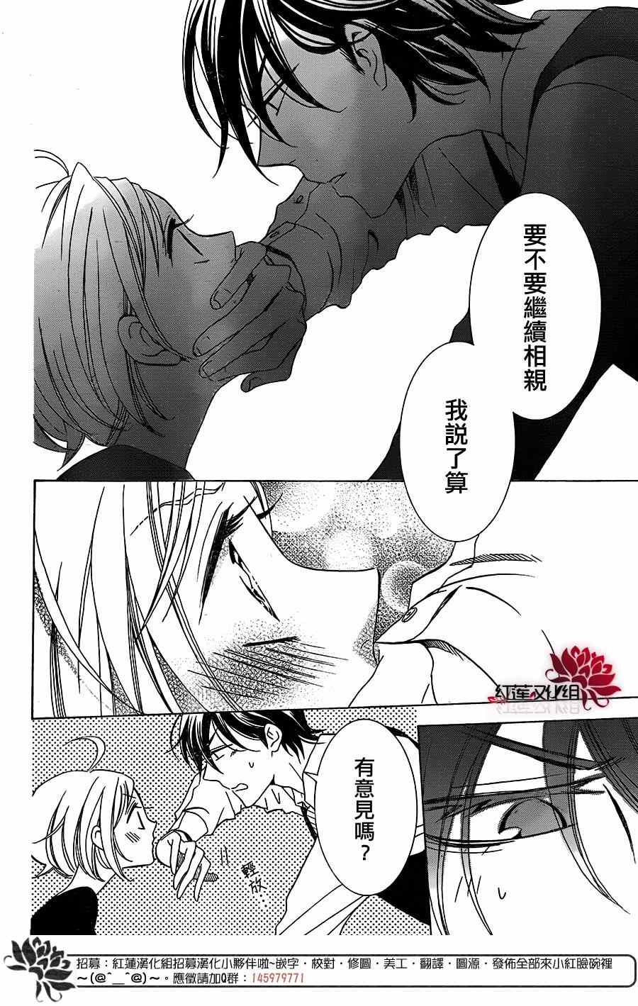 《高岭与花》漫画最新章节第3话免费下拉式在线观看章节第【39】张图片