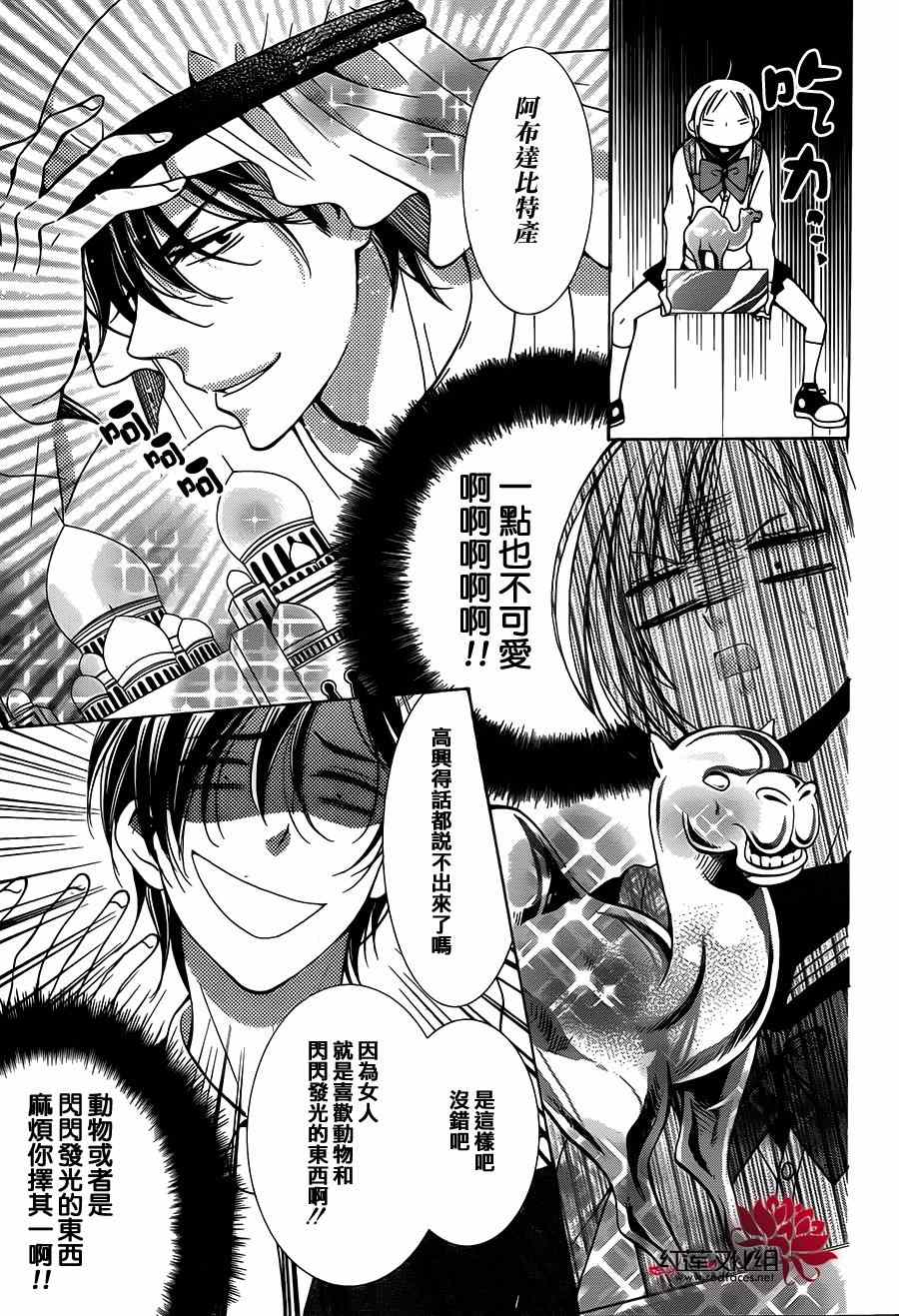 《高岭与花》漫画最新章节第4话免费下拉式在线观看章节第【12】张图片