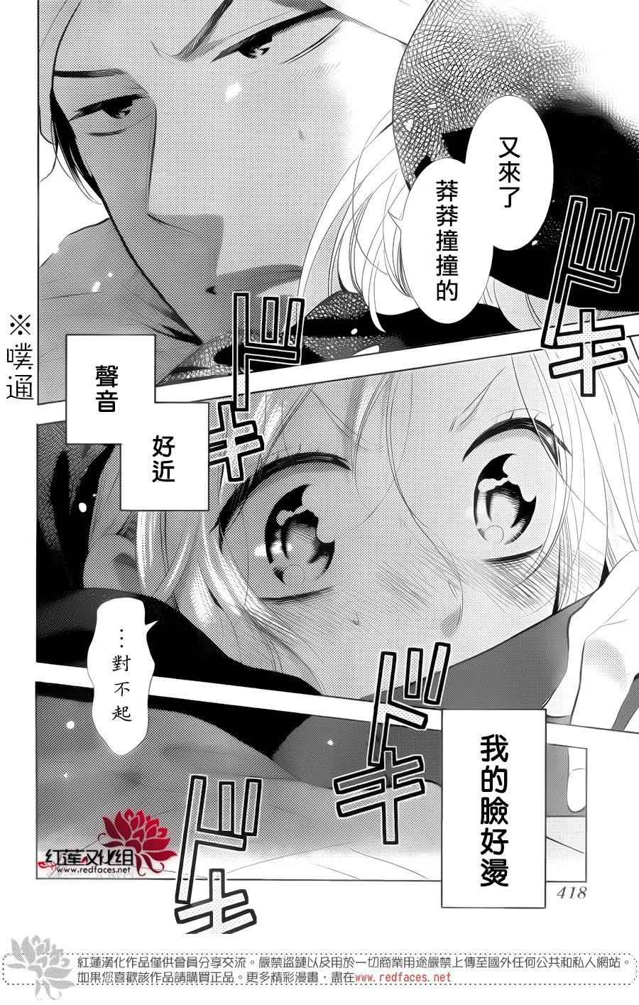 《高岭与花》漫画最新章节第42话免费下拉式在线观看章节第【24】张图片