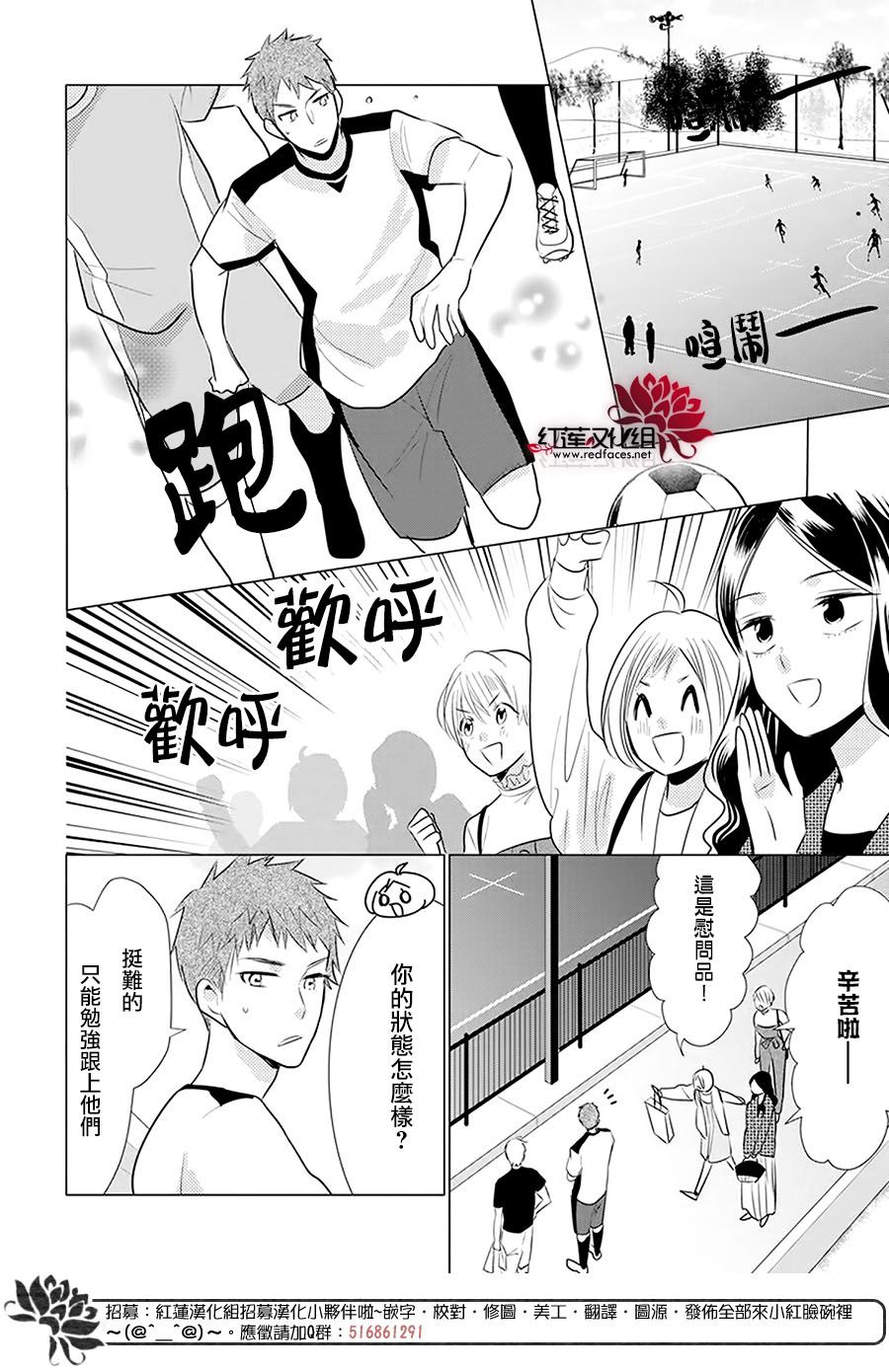 《高岭与花》漫画最新章节第98话免费下拉式在线观看章节第【18】张图片